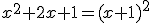 x^{2}+2x+1=(x+1)^{2}